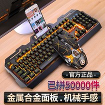 Silver carving V2 mechanical feel keyboard mouse set wired usb computer laptop eating chicken game e-sports peripherals
