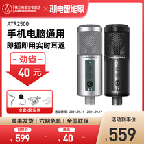 Iron Triangle ATR2500 condenser microphone microphone recording equipment anchor K Song National K song live microphone computer desktop usb