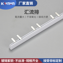 Factory direct red copper bus bar 2P L 32A leakage connection row C45 connection strip