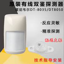 Honywell Honeywell DT8035 Infrared Detector MIR350 Three Jian Infrared Head Alarm