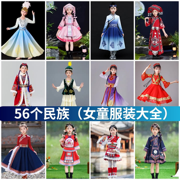 中国少数民族服饰-中国少数民族服饰促销价格、中国少数民族服饰