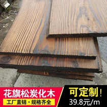 Carbonized wood board wide board Billboard fire wood stair step Board plaque anti-corrosion Wood large board bar table panel