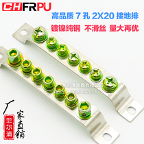 Factory direct 7-hole 2*20 zero ground Row Terminal power distribution cabinet box grounding copper bar brass ground row
