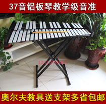 37-tone mahogany aluminum board piano Orff musical instrument percussion band performance teaching piano sound is good