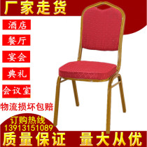 Manufacturer Direct Marketing Customised General Chair Hotel Chair Banquet Chair VIP Chair Dining Chair Dining Chair Dining chair Dining Chair Hospitality Chair