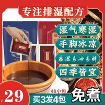 Dewet Tibetan Yao bath bath liquid foot medicine bag original liquid foot bath bag cold help sleep Chinese medicine conditioning