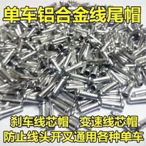 Mountain Bike Aluminum Alloy Variable-speed Wire Core Cap Wire Tail Cap Insider Hat Line Pipe Cap Brake Line Cap Riding Accessories