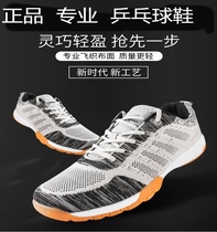 Hi climbing professional table tennis shoes beef tendon non-slip wear-resistant training group sports competition sports shoes men and women