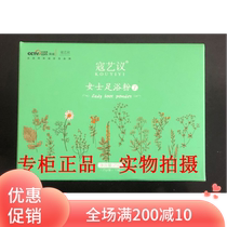 Kous foot-soaked powder Kou Yi Yi Yi Yi Yi Ms. Foot Bath Powder No. 1 Plastic Body Tongluo Powder Send Umbilical Paste