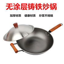 Raw iron pan without coating pan large frying pan cast iron frying pan with pay handle fried vegetable iron pan wood handle pan domestic frying pan