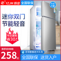 Yangzi Jiamei small household refrigerator dormitory rental single energy-saving Mini can be refrigerated two people Special