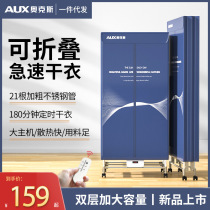 Oaks dryer rapid drying home foldable autumn and winter power saving fast drying electric baby dryer