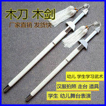 Wood sword wooden knife student martial arts performance training childrens toys kindergarten stage film and television props Wood wooden sword