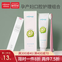 Jiayun Baoyuezi toothbrush postpartum pregnant women soft wool maternal supplies super soft hair during pregnancy special toothpaste set
