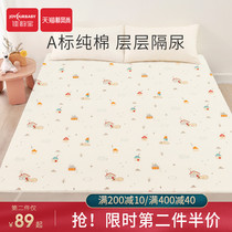  Jiayunbao baby diaper pad waterproof washable oversized cotton menstrual aunt pad breathable 1 8m bed sheet sheets