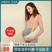Jiayun treasure abdominal belt Special belt for pregnant women in the middle of pregnancy in the third trimester Pubic pain breathable belt to support the stomach artifact
