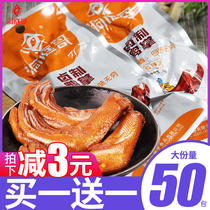 Dongting brother marinated duck palm 26g * 20 packs of duck claws spicy snacks Hunan specialty duck meat cooked food