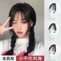 Ai Fei Xiaochiyo air bangs fake bangs female natural wigs real hair fake head curtain net red stay in the sea