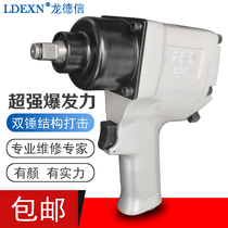 1 2 Pneumatic mini air gun 12 5mm Longdexin industrial pneumatic wrench large torque pneumatic socket wrench