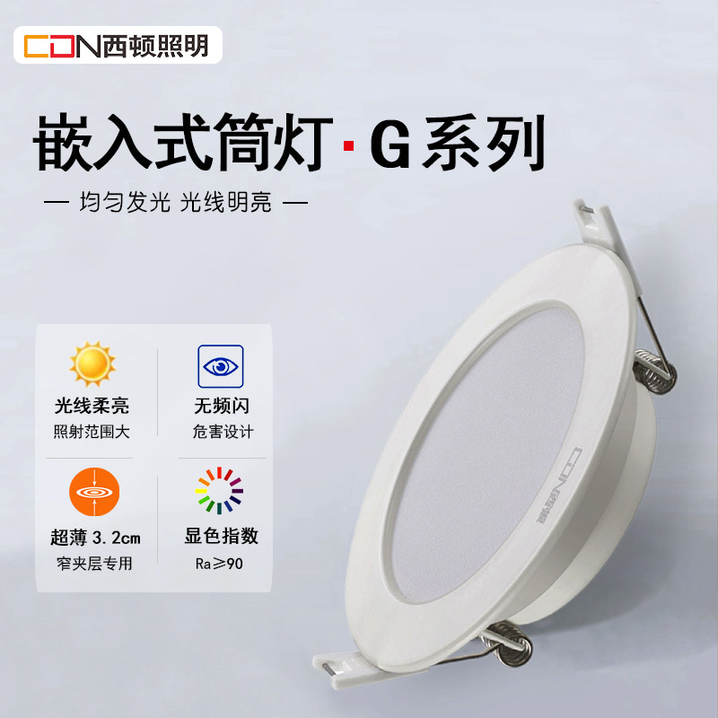 西顿照明CEA1201G筒灯深度测评：客厅家用LED防雾天花灯值得买吗？-旅游-淘宝好物网