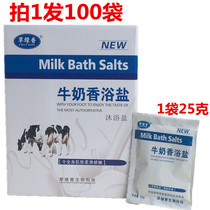  Milk bath salt Bag foot bath salt 100 packs Foot bath salt Bath rubbing salt Bath salt 25g Grass green milk salt