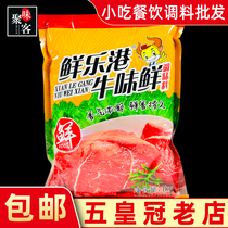 Fresh Le Hong Kong beef flavor fresh 1kg beef flour fresh seasoning Umami king Malatang skewers hot pot beef noodle maker