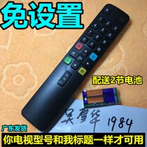 TCL smart LCD TV 40A860U 43 49 50 55 65A860U free remote control inch