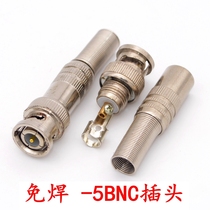 75-5 No welding pure copper core BNC video connector welding free Q9 head surveillance camera accessories joint