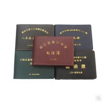 Qiqi leather case hot stamping classmate address book custom phone book phone book production alumni comrades book custom book