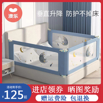Aole baby crib fence Baby bed fence Fall-proof 2 meters 1 8 large bed railing Tide baffle universal bed fence