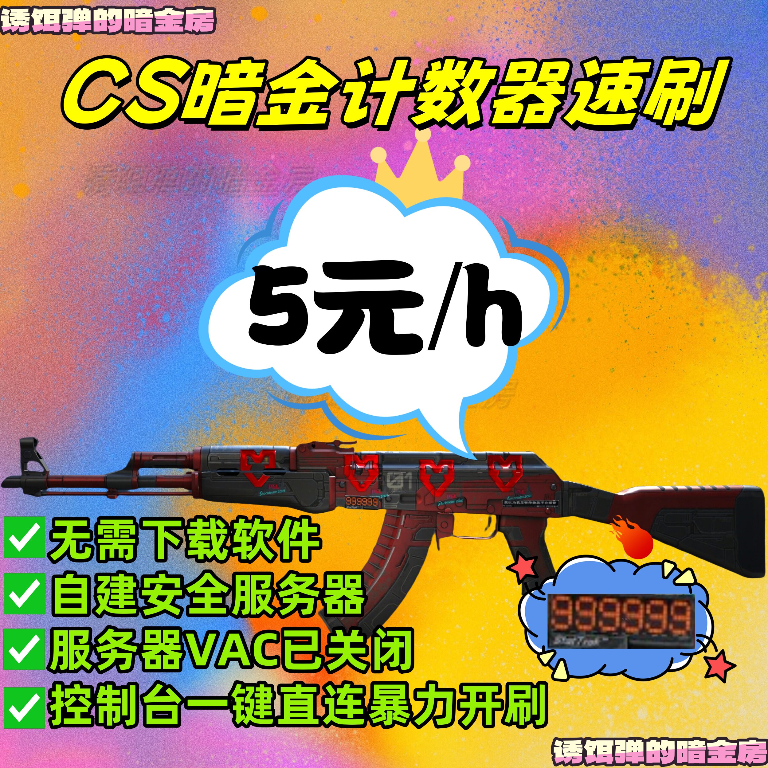 CS:GO暗金计数器StatTrak皮肤真香体验！_游戏皮肤_淘宝游戏网