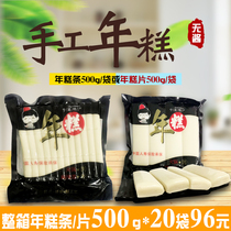 Buy 2 Korean style chanbao New Year cake slice Korean spicy fried rice cake hot pot rice cake 500g