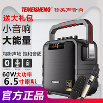 Special Meisheng Outdoor Handheld Audio Portable Square Dancing K-song Sound Cancellation Card Bluetooth Charging Small Speaker