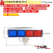 Double-sided 220v strong red and blue flash warning light construction intersection traffic strobe light connected to the mains AC LED
