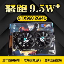 Eat chicken brand new boxed GTX960 2G 4G computer desktop game graphics card LOL watchman against the cold