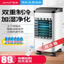 Xia Xin air conditioning fan cooling fan household dormitory small mobile air cooler water-cooled electric fan vertical refrigerator