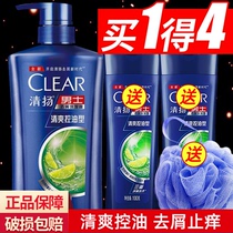 Qingyang shampoo dew mens special shampoo cream official flagship store brand anti-dandruff anti-itching refreshing and oil control