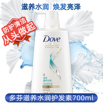 Dove conditioner dyeing and perming damage care Fragrance long-lasting supple family wear women repair dry men and women