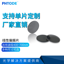 Optical polarizer polarizer polarizer sheet analyzer laser spot shaping sheet polarization filters