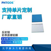 Aluminum plane mirror Plane mirror to eliminate ghosting 50*50mm