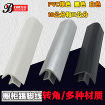 PVC aluminum plastic aluminum alloy skirting line Foot line 90 degree angle adapter retaining plate accessories Kitchen hardware