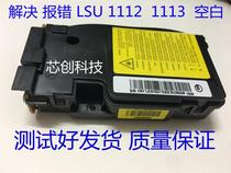 The application of associative LJ1680 7105 Samsung 1666 1676 3201 3208 laser laser head box