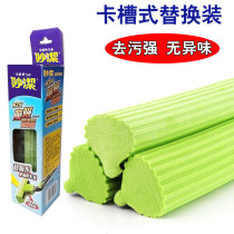 Miaojie mop head slot type rubber cotton mop head roller squeezing water replacement plug-in sponge head combination