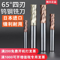 Japan imported 65 degrees tungsten steel alloy milling cutter hard 4-edged cnc cnc tool lengthy four-edged flat end mill