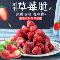 Natural fresh freeze-dried strawberry crispy strawberry dried Chinchilla rabbit pet molar high vitamin snack supplies 20g
