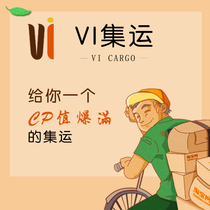 vi collection Taiwan freight freight air special line Taiwan express line mainland to Taiwan