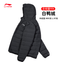 Li Ning Short down The down clothes Men Thickened Warm Sportswear Jacket 2022 New Winter Short light and thin white duck suede