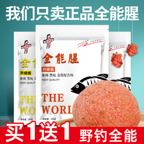 All-round fishy All-round fragrant bait material Summer wild fishing crucian carp black pit carp grass carp three-body fish food nesting material