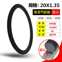 20X1 35 non-inflatable solid tire bicycle tire dead fly tire 20 inch folding car free tire with inner tube