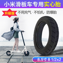 8 1 2X2 solid tire millet Electric Scooter tire free pneumatic tire front and rear honeycomb tire free inner tire